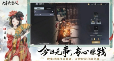 大奉打更人手游是什么類(lèi)型游戲 大奉打更人手游類(lèi)型介紹