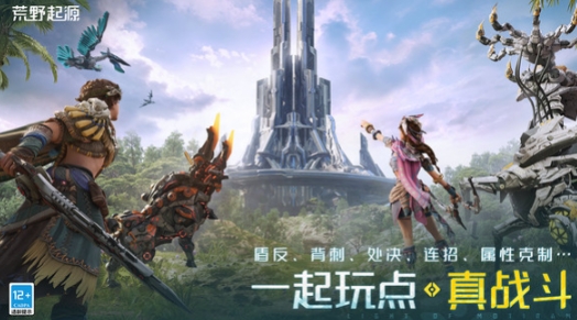 荒野起源什么时候上线的 荒野起源上线时间介绍
