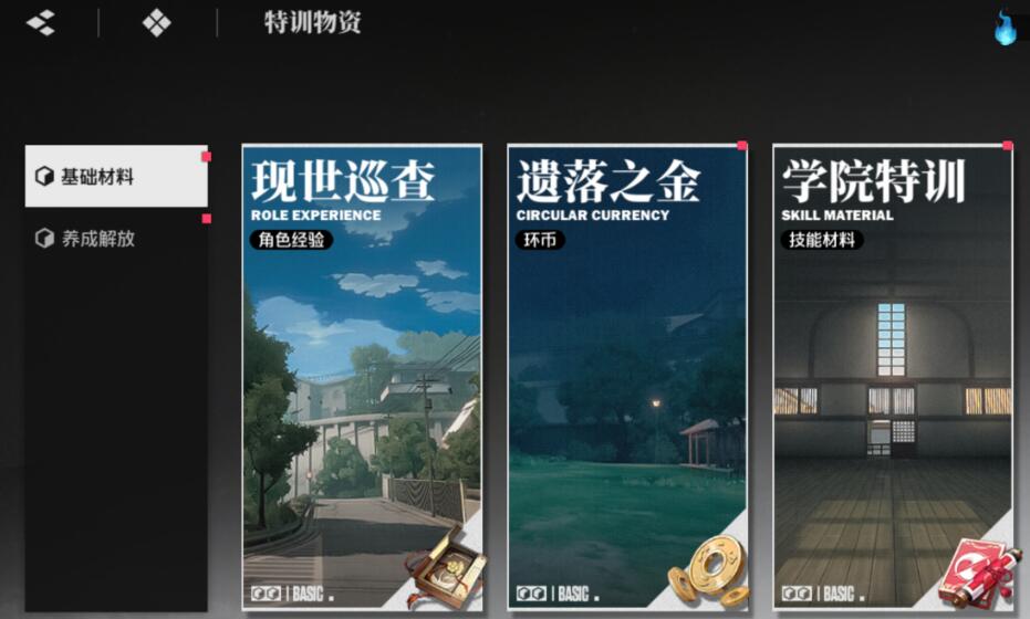 境界刀鸣碎片的获取方法 境界刀鸣碎片怎么获取