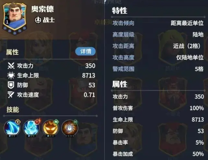 龙石战争英雄搭配攻略 龙石战争强力组合推荐