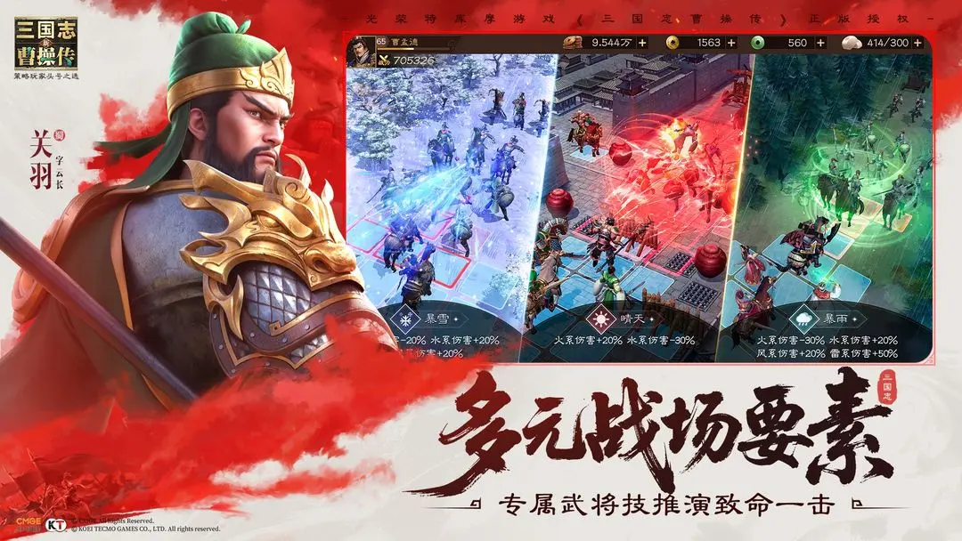 新三国志曹操传武将攻略 新三国志曹操传强力武将介绍
