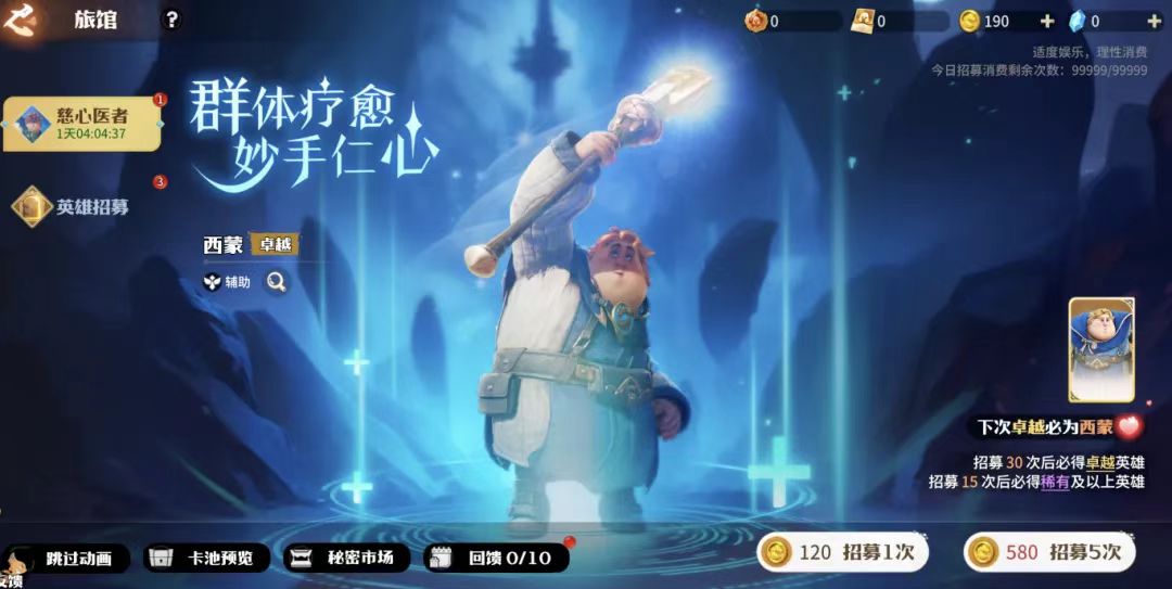 龙石战争西蒙怎么样 龙石战争西蒙实战强度分析
