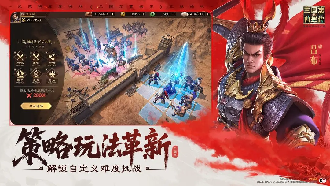 新三国志曹操传阵容搭配攻略 新三国志曹操传强势阵容介绍