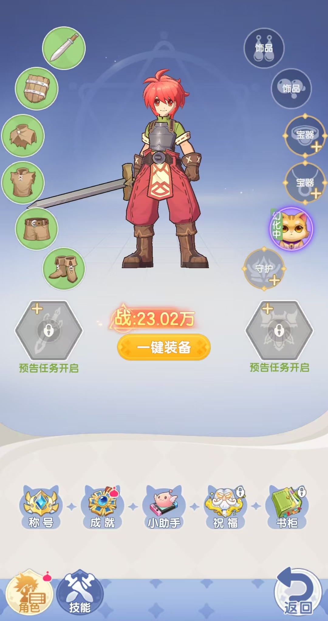 仙境传说破晓装备怎么选 仙境传说破晓装备搭配攻略介绍