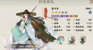 指間山海姜子牙介紹 指間山海姜子牙怎么樣