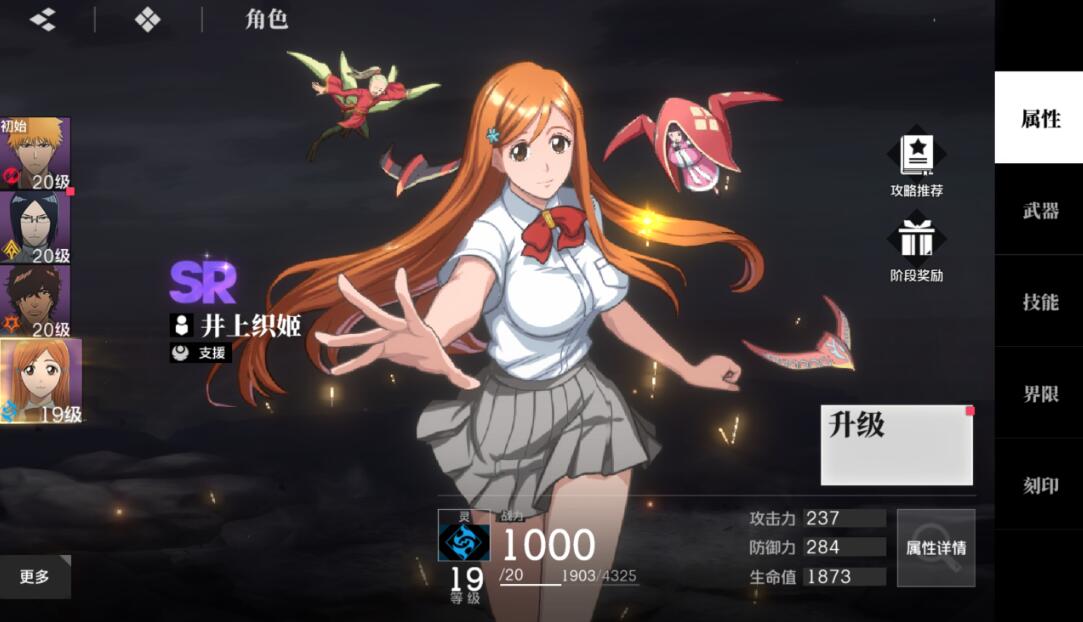 境界刀鸣全角色介绍 境界刀鸣角色有哪些