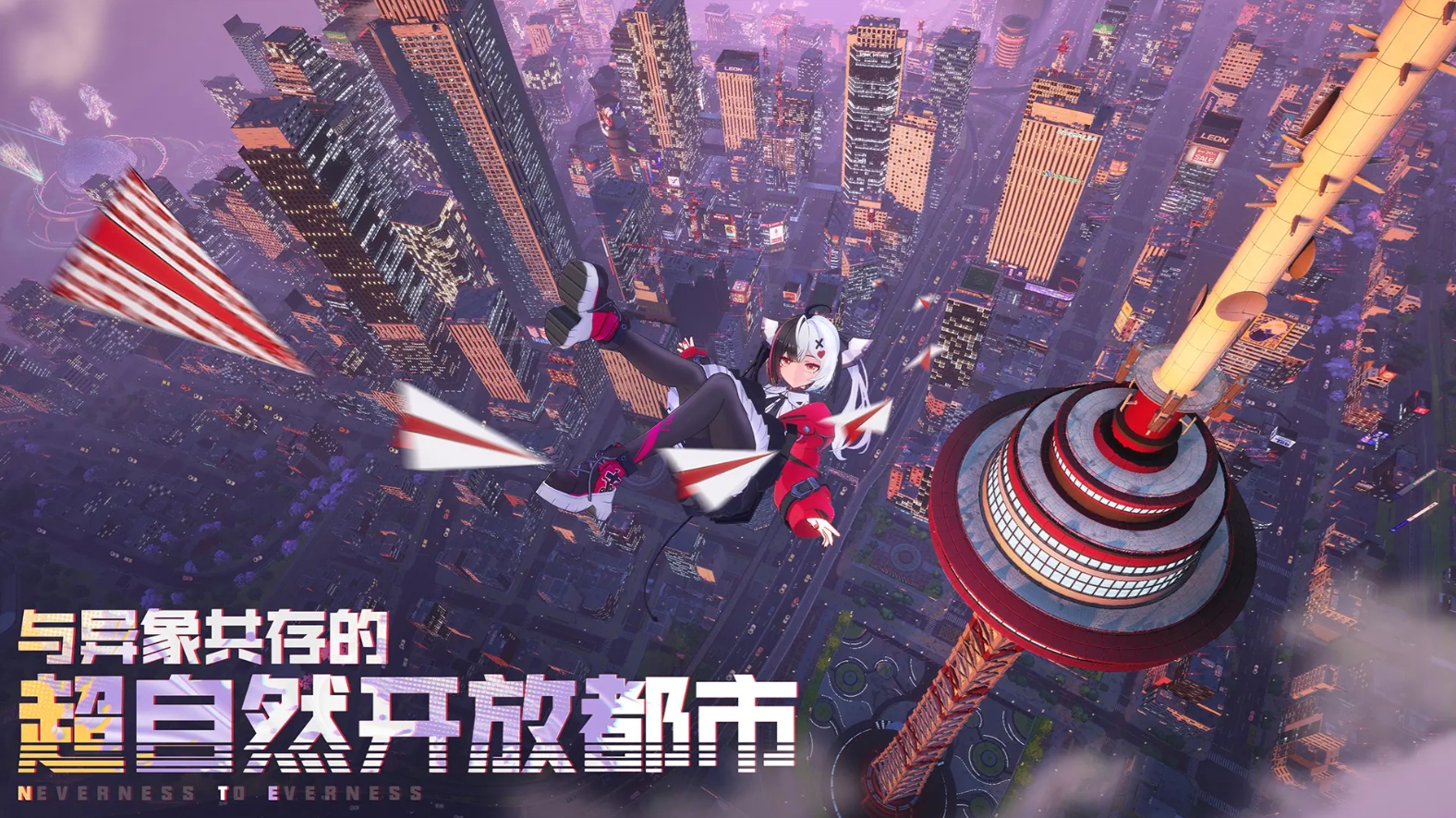异环背景故事讲什么 异环背景故事介绍