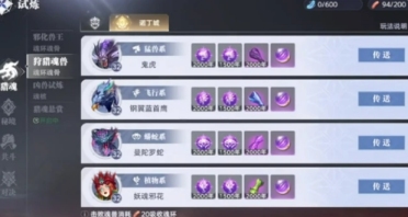 斗羅大陸獵魂世界魂環(huán)專精獲取方法 斗羅大陸獵魂世界魂環(huán)專精如何獲取