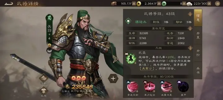 新三国志曹操传关羽怎么玩 新三国志曹操传关羽技能玩法介绍