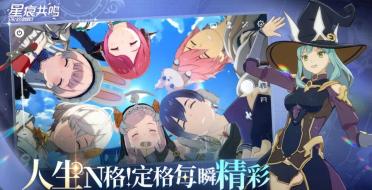 星痕共鳴公測(cè)時(shí)間是什么時(shí)候 星痕共鳴什么時(shí)間公測(cè)