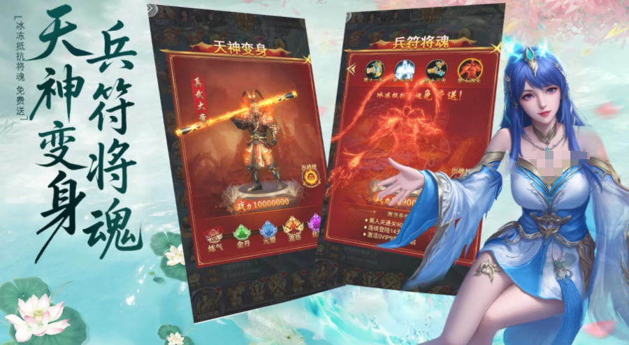 仙魔契约公测时间 仙魔契约什么时候上线