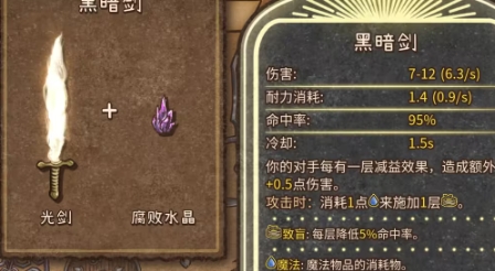 背包乱斗合成表分享 背包乱斗如何合成