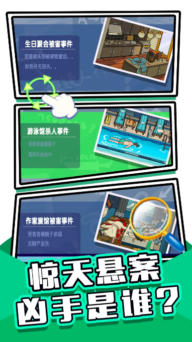 密室大侦探好玩吗 密室大侦探测评
