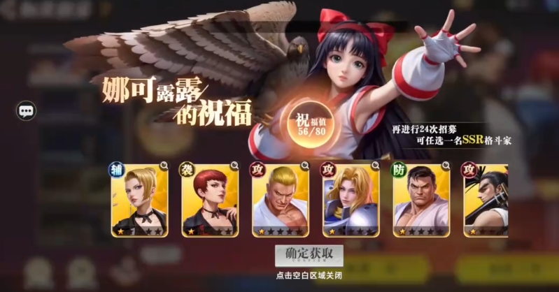 全明星觉醒娜可露露的祝福是什么 全明星觉醒娜可露露的祝福活动介绍