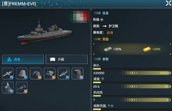 现代战舰护卫舰推荐 现代战舰手游什么护卫舰厉害