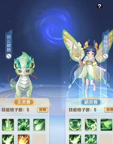 灵兽大冒险合宠攻略大全 灵兽大冒险合宠指南一览
