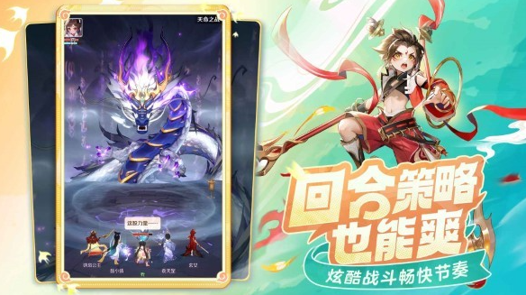 灵兽大冒险什么时候公测 灵兽大冒险公测时间分享
