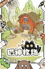 貓神牧場多少錢 貓神牧場價格介紹