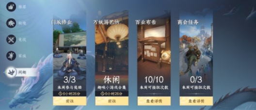 此间山海手游开服时间 此间山海手游什么时候上线