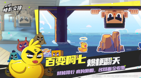 伍六七暗影交锋什么时候正式上线 伍六七暗影交锋开服时间分享