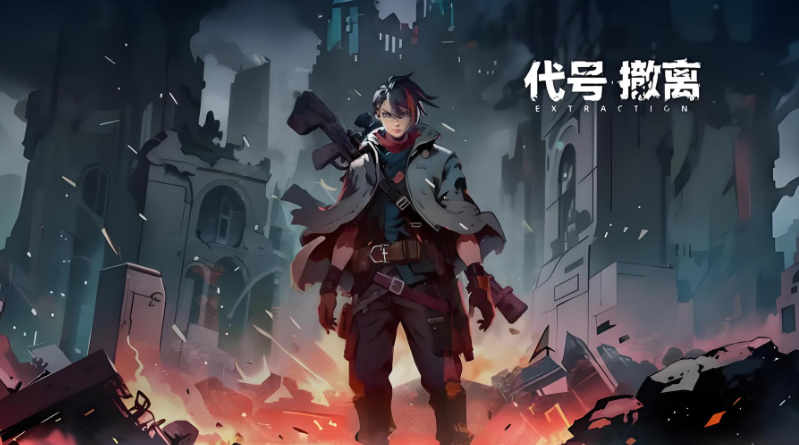 代号撤离测试服怎么下载 代号撤离手游介绍