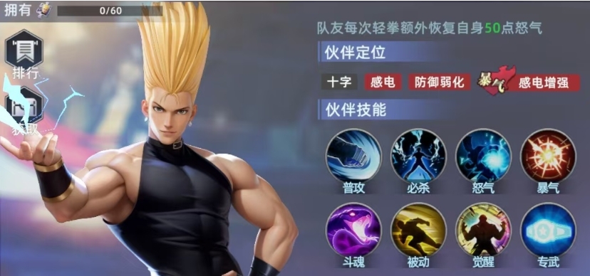 全明星觉醒二阶堂红丸怎么样 全明星觉醒二阶堂红丸详情一览