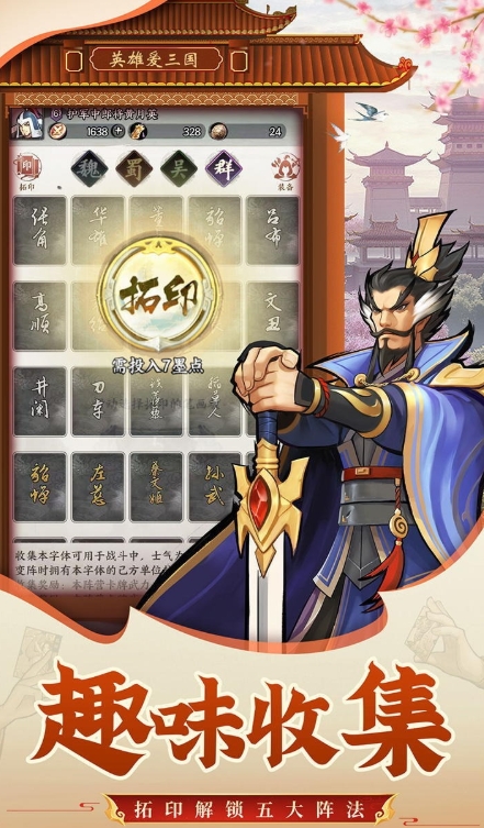 武将无双公测时间推荐 武将无双什么时候上线