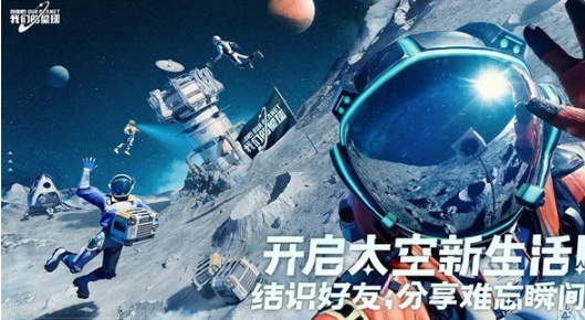 创造吧我们的星球什么时候上线 创造吧我们的星球上线时间介绍