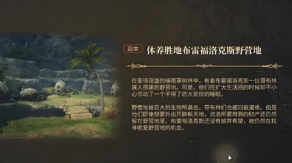 最终幻想14水晶世界布雷夫洛克斯野营地副本怎么玩 布雷夫洛克斯副本攻略
