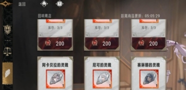 银与绯回响商店兑换教程 银与绯回响商店怎么兑换