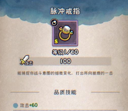 发条总动员配件选择指南 发条总动员配件戒指篇