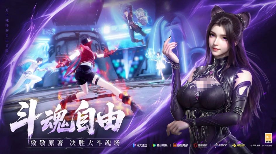 斗罗大陆诛邪传说什么时候上线 斗罗大陆诛邪传说上线时间介绍