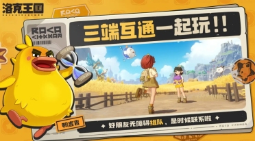 洛克王国游戏手机版好久出 洛克王国世界最新消息