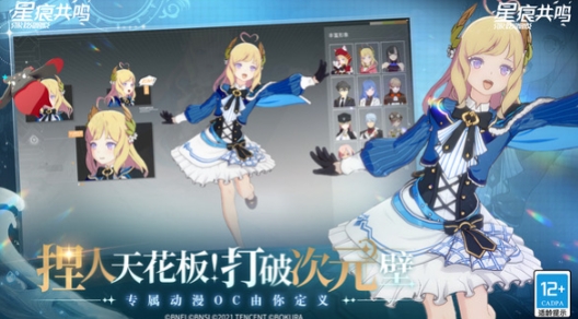 星痕共鸣氪金吗 星痕共鸣氪金怎么玩