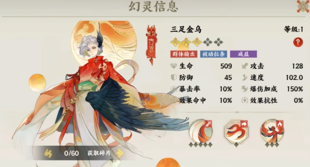 指间山海金乌介绍 指间山海金乌怎么样