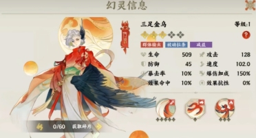 指間山海金烏介紹 指間山海金烏怎么樣