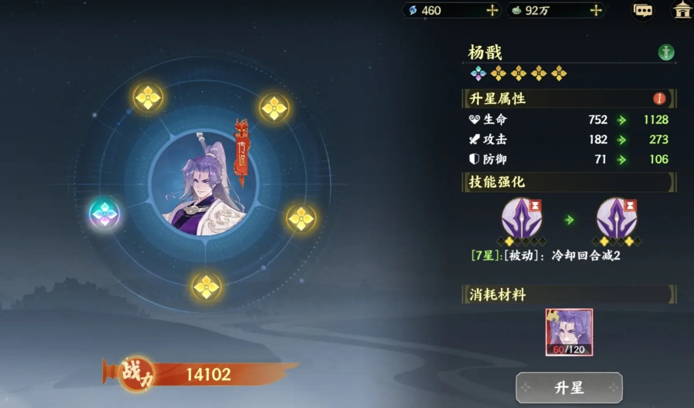 指间山海杨戬角色介绍 指间山海中杨戬角色怎么样