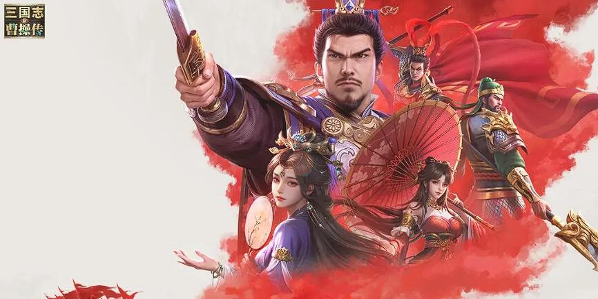 新三国志曹操传武将怎么选 新三国志曹操传强势武将推荐