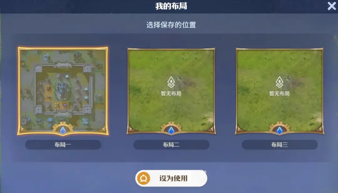 龙石战争主城布局攻略 龙石战争主城布局推荐