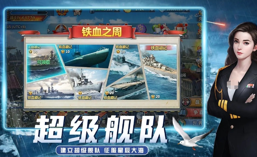 无尽舰队公测时间分享 无尽舰队什么时候上线