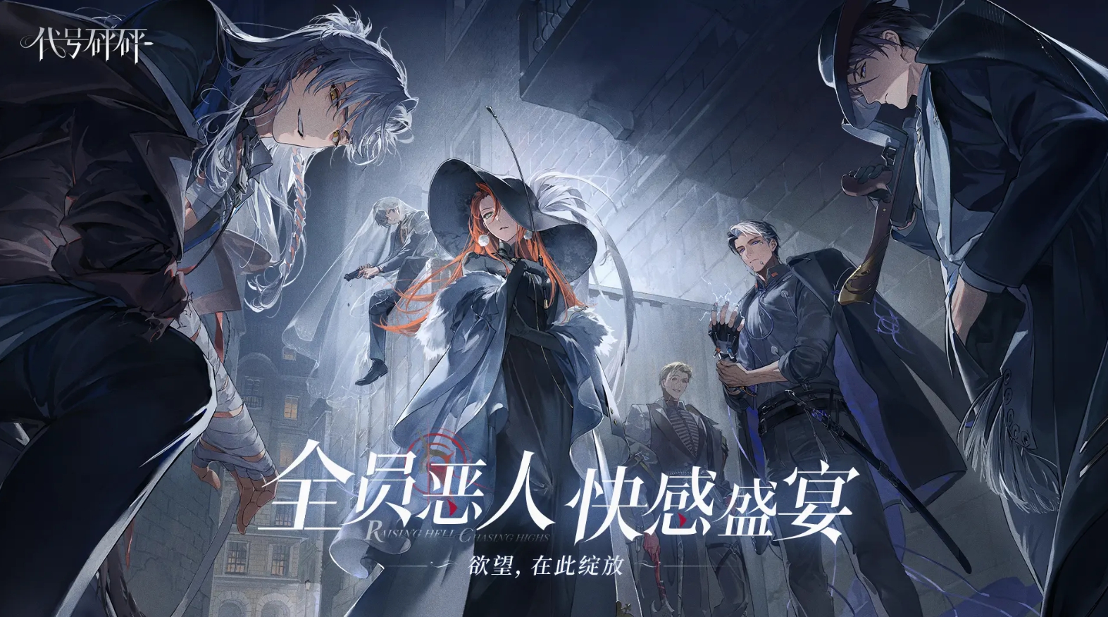 代号砰砰夜行者培养哪个好 代号砰砰夜行者培养推荐