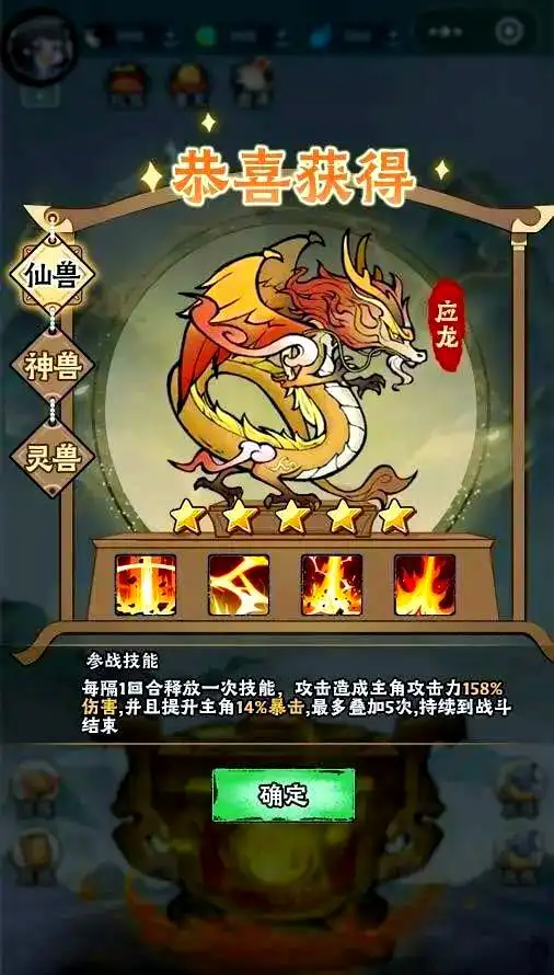 神器传说灵兽攻略 神器传说灵兽推荐
