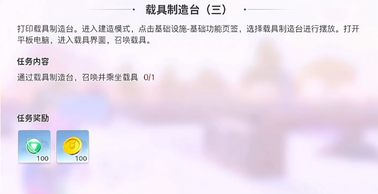 创造吧我们的星球如何自定义载具 创造吧我们的星球载具制作方法