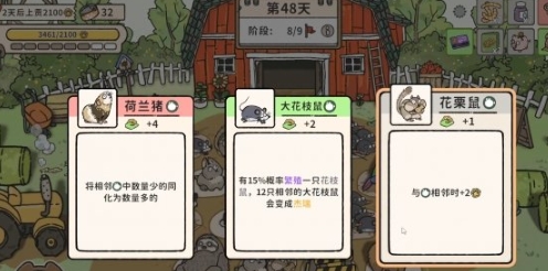 猫神牧场图鉴怎么解锁 猫神牧场图鉴解锁方法