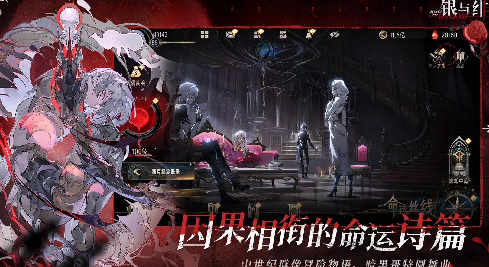 银与绯apk下载方法介绍 银与绯2025最新下载链接