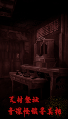鎮(zhèn)邪人下載 鎮(zhèn)邪人預(yù)約地址