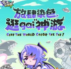 乱涂彩世界好玩吗 乱涂彩世界评测推荐