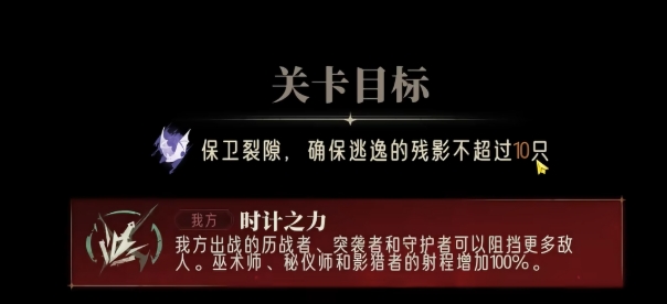 银与绯时记塔楼通关攻略 银与绯时记塔楼怎么通关