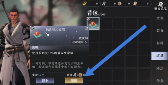 大奉打更人手游丹药服用方法 大奉打更人怎么服用丹药