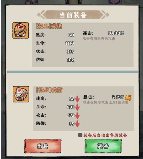 神器传说仙术攻略 神器传说仙术玩法